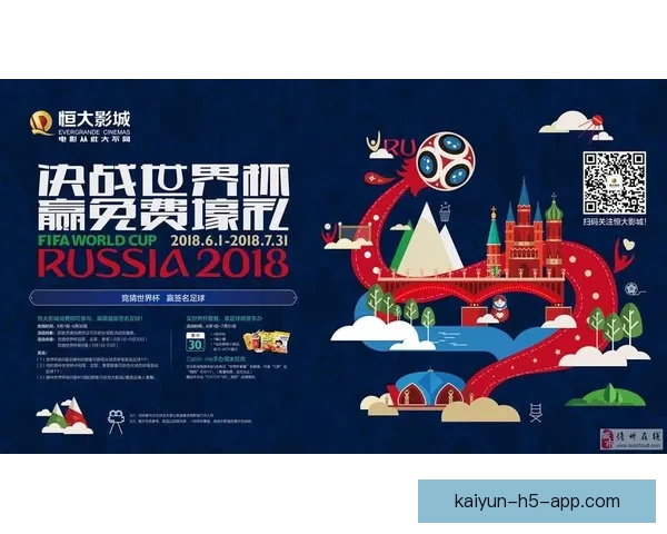全新世界杯竞猜平台开启，畅享精准赛事预测与大奖挑战