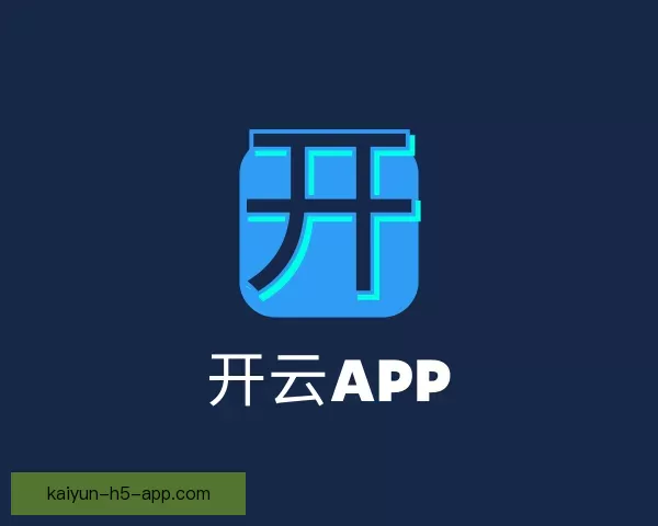 介绍开云app